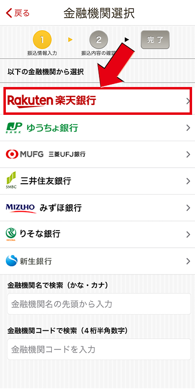 Rakuten